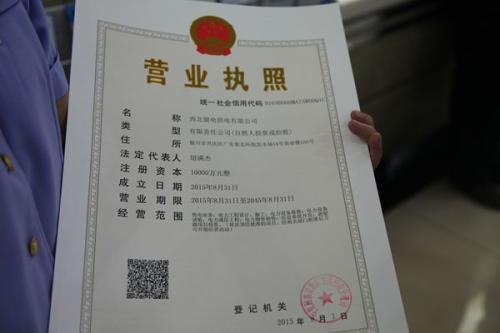 如何快速通过《豫事办》注销营业执照 1