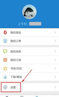 《如何正确退出《自如》APP登录》 1