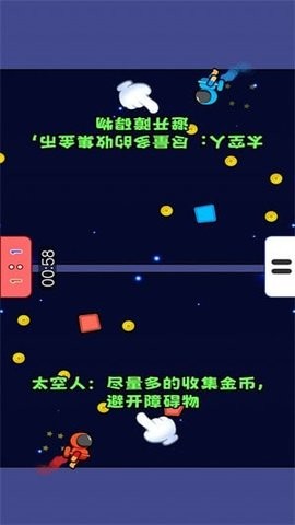 双人竞争赛联机版 截图1