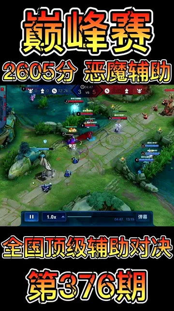 《超级对决:神秘邀请通关秘籍》 2