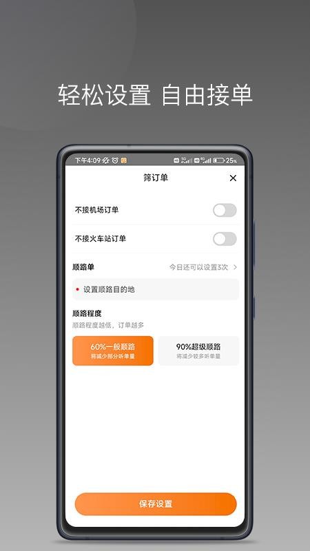 弘扬出行app 1