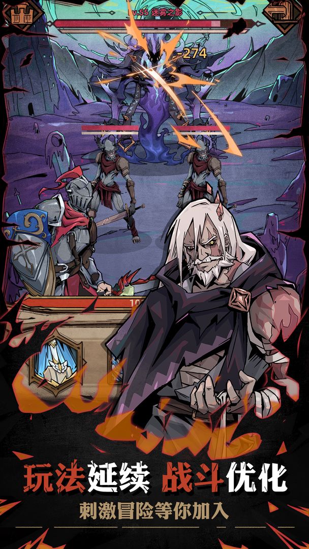 不一样传说2正版 1