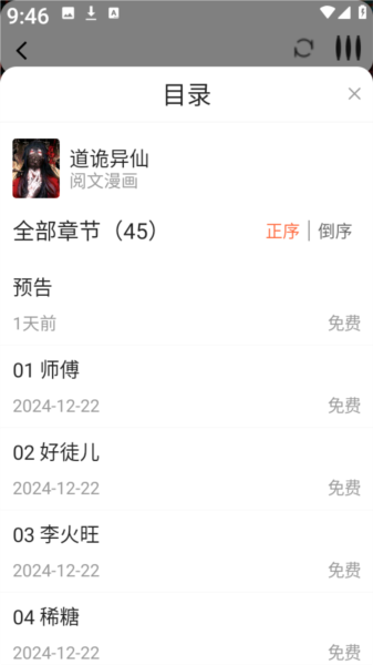 漫天空正版2026 截图6