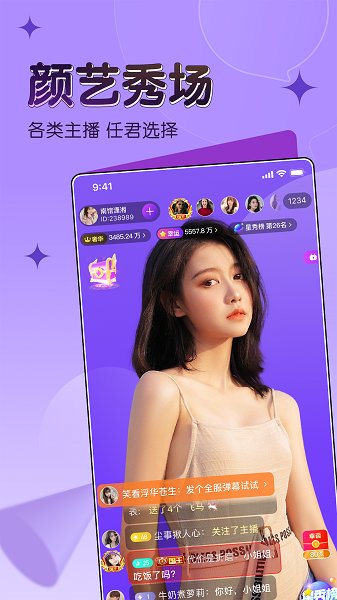 漂漂交友官方版 截图3
