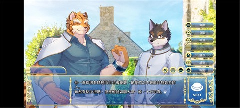 骑士学院2免费版 截图3