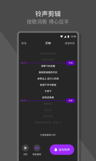 q音鈴聲app 截圖3