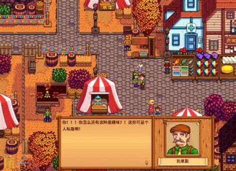 《星露谷物语》中镇长短裤在哪里可以找到？ 5