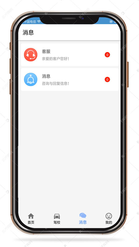 驾友 截图3