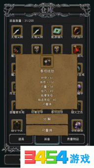 地下城堡2:揭秘老头法师顶级转职推荐! 2