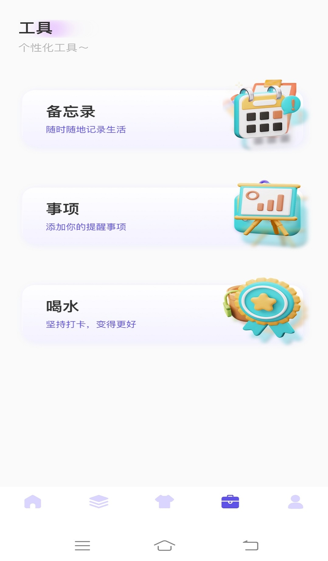 唯美快捷指令app 截图3