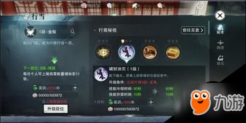 楚留香江南跑商:揭秘最赚钱的货物宝藏! 1