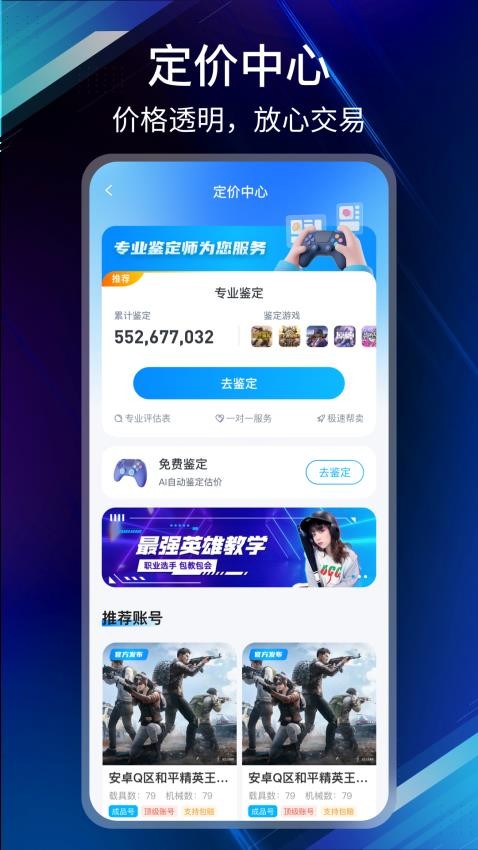 收游帮app 截图3