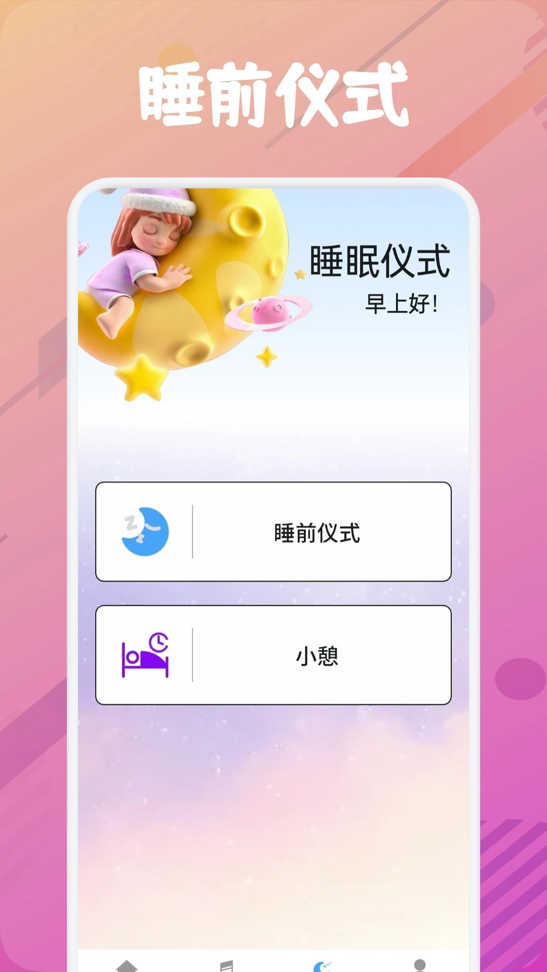 乐可fm广播剧免费版 1