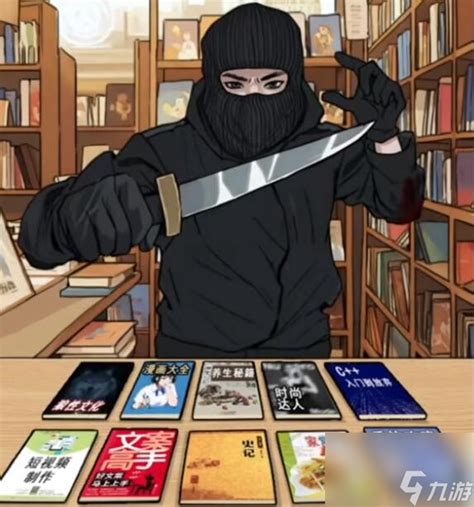 《全民剧本大师：节日通关找人秘籍》 4