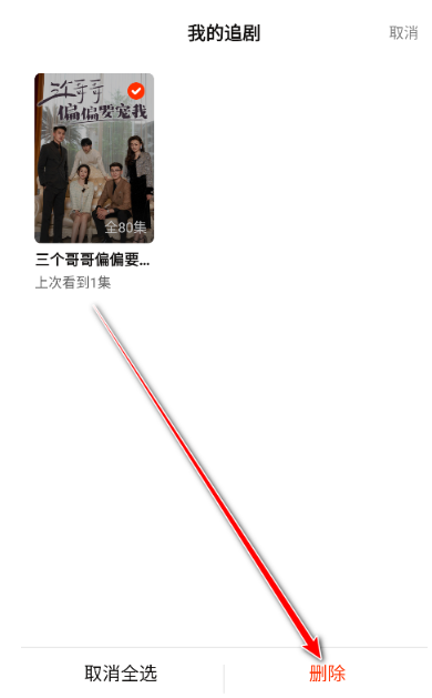 红豆短剧正版app 1