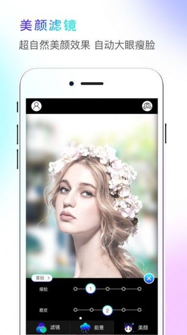 Faceme 截图3