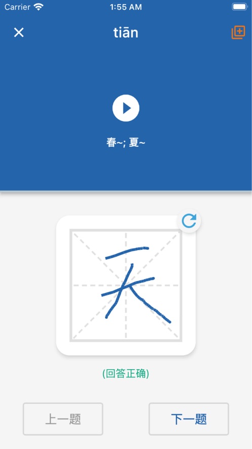 默默学汉字 截图5