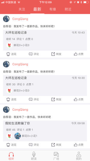 寻声朗读 截图3