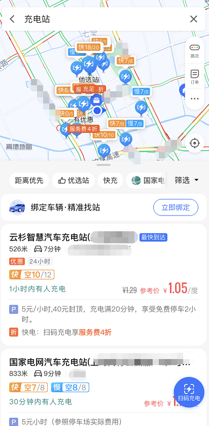 高德地圖怎么查看汽車充電站位置-高德地圖汽車充電站位置方法分享 3