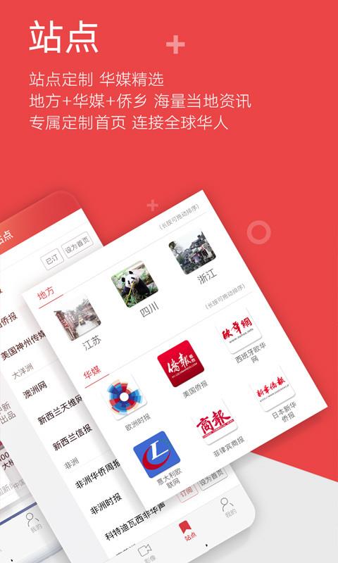 中国新闻网 截图2