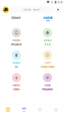 FK工具箱最新版 截圖3