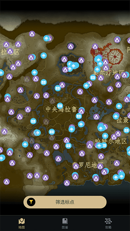 塞尔达助手 截图4