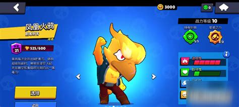 《荒野乱斗》中传奇英雄黑鸦：解锁其惊艳技能的深度揭秘 2