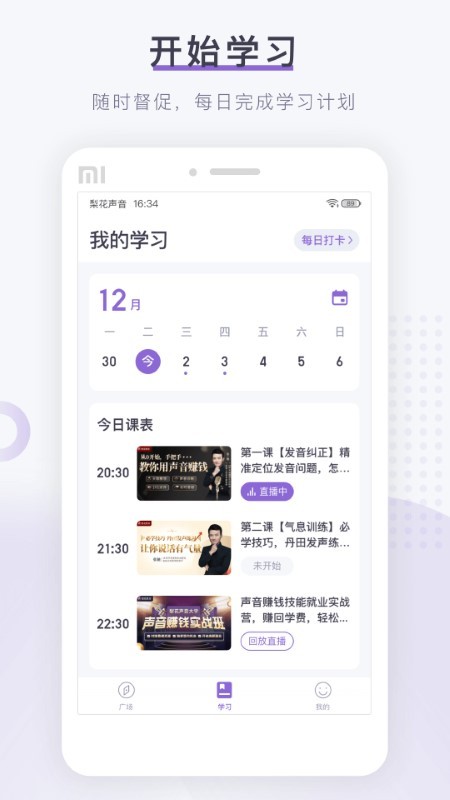 梨花声音研修院 1