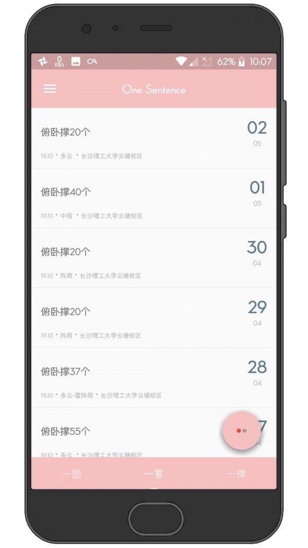 JustDo 截图3