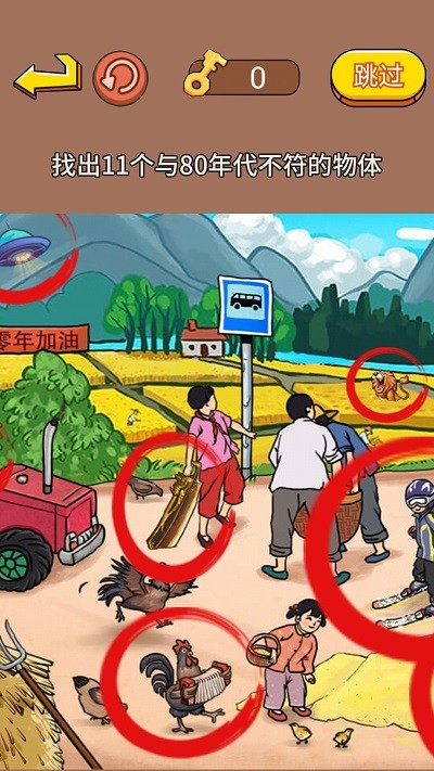 老妹儿来找茬手游 截图2