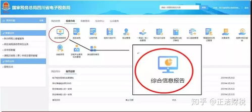 如何在《电子税务局》轻松修改手机号码 3