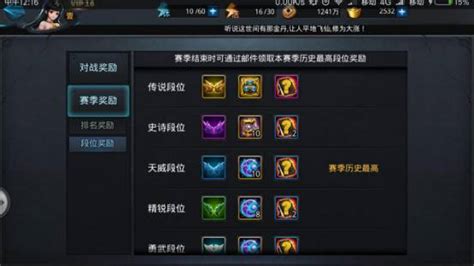 乱斗西游2:天梯竞技场制胜攻略,助你飞速上分秘籍 1