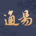 通易國學(xué)app