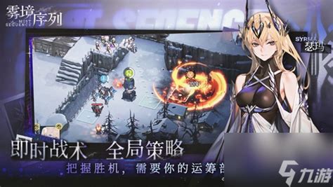 《雾境序列》射手角色强度榜单全览 1