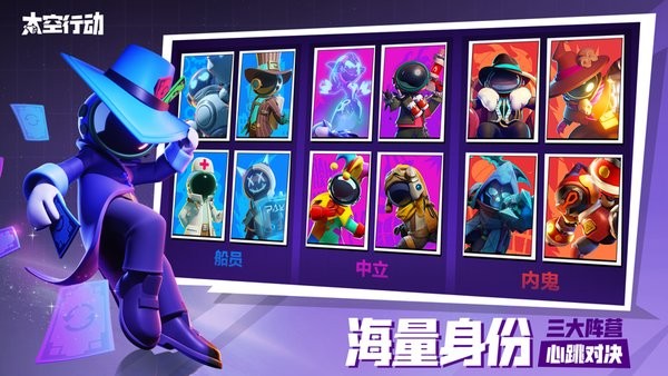 太空行动正版 1