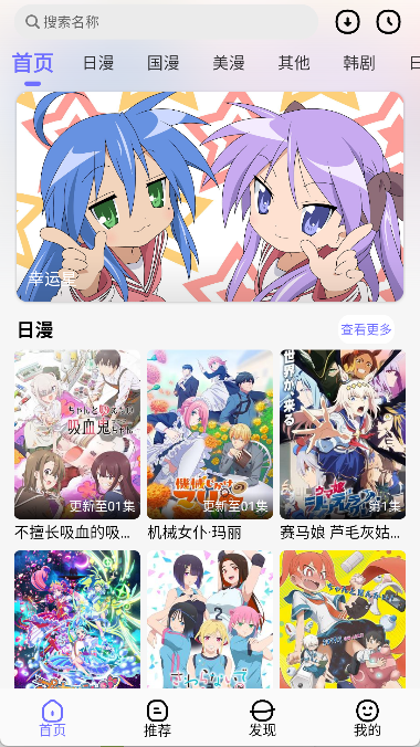 次元仓库app官方下载 截图2