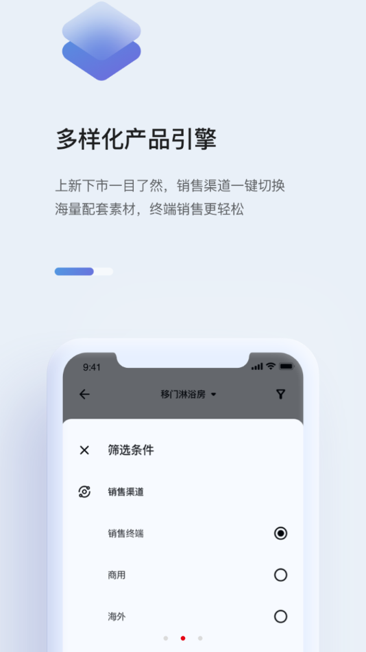 牧商云app 截图3