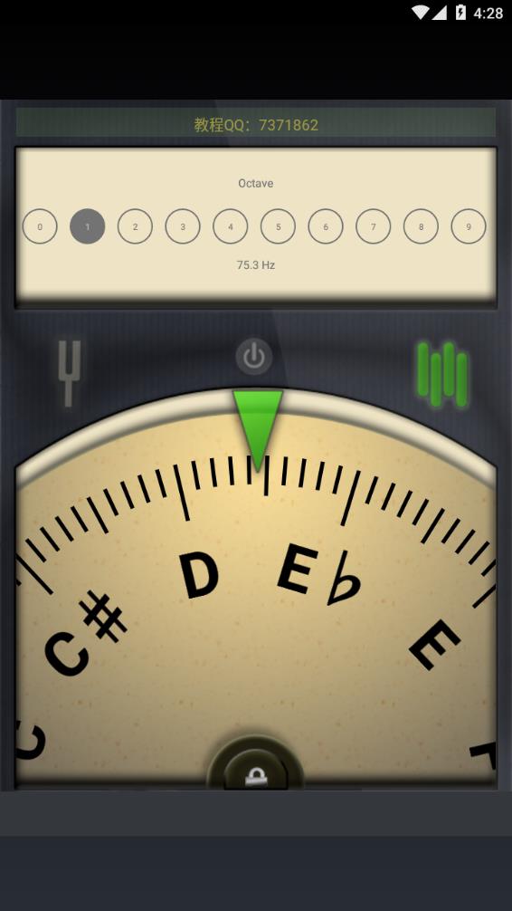 精准调音器专业版 截图3