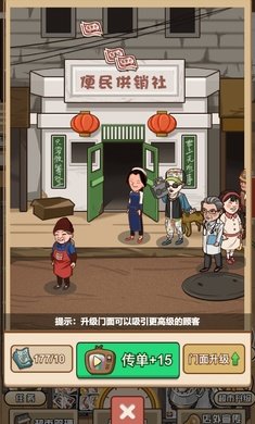 超市便利店 截图2