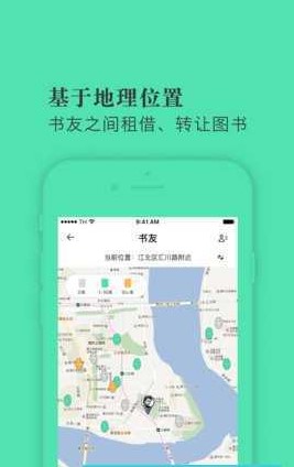 苍耳书友 截图2