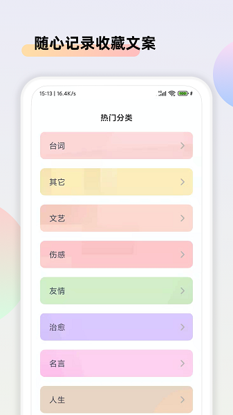 文案大师app免费 截图4