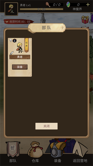 异世界之旅 截图2