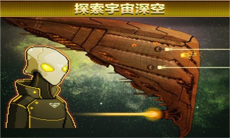 超時空星艦國服 截圖2