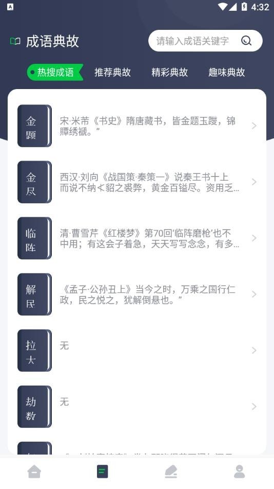 源阅读器 截图2