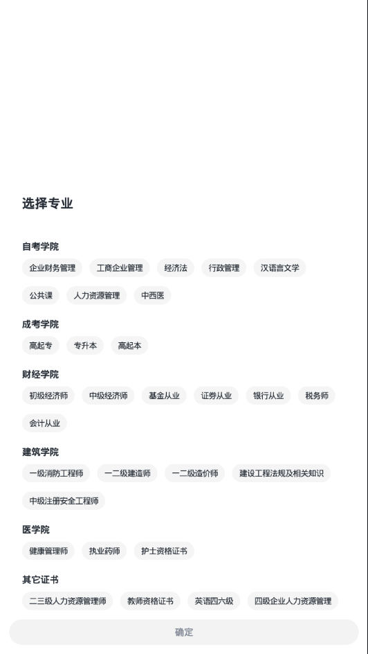 学渡课堂 截图3