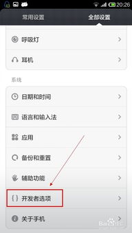 小米互传如何传文件? 2