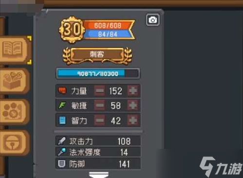 《元气骑士前传》恶犬帮首领所在地揭秘 4