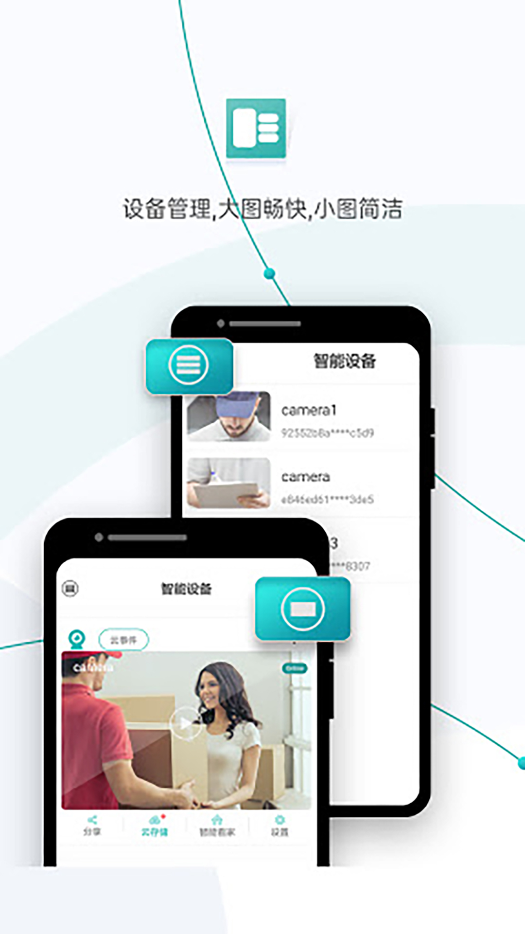 超级看看App 截图3