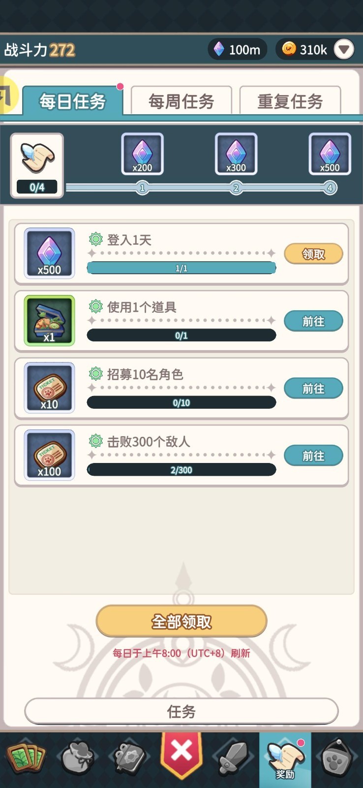 爪爪远征中文版 1