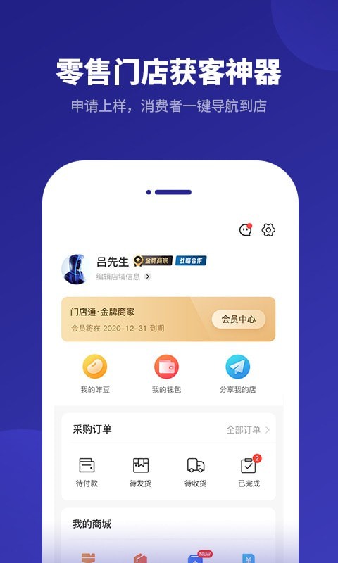 爱思诺云 截图4